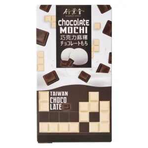 Bamboo House Chocolate Mochi 120g