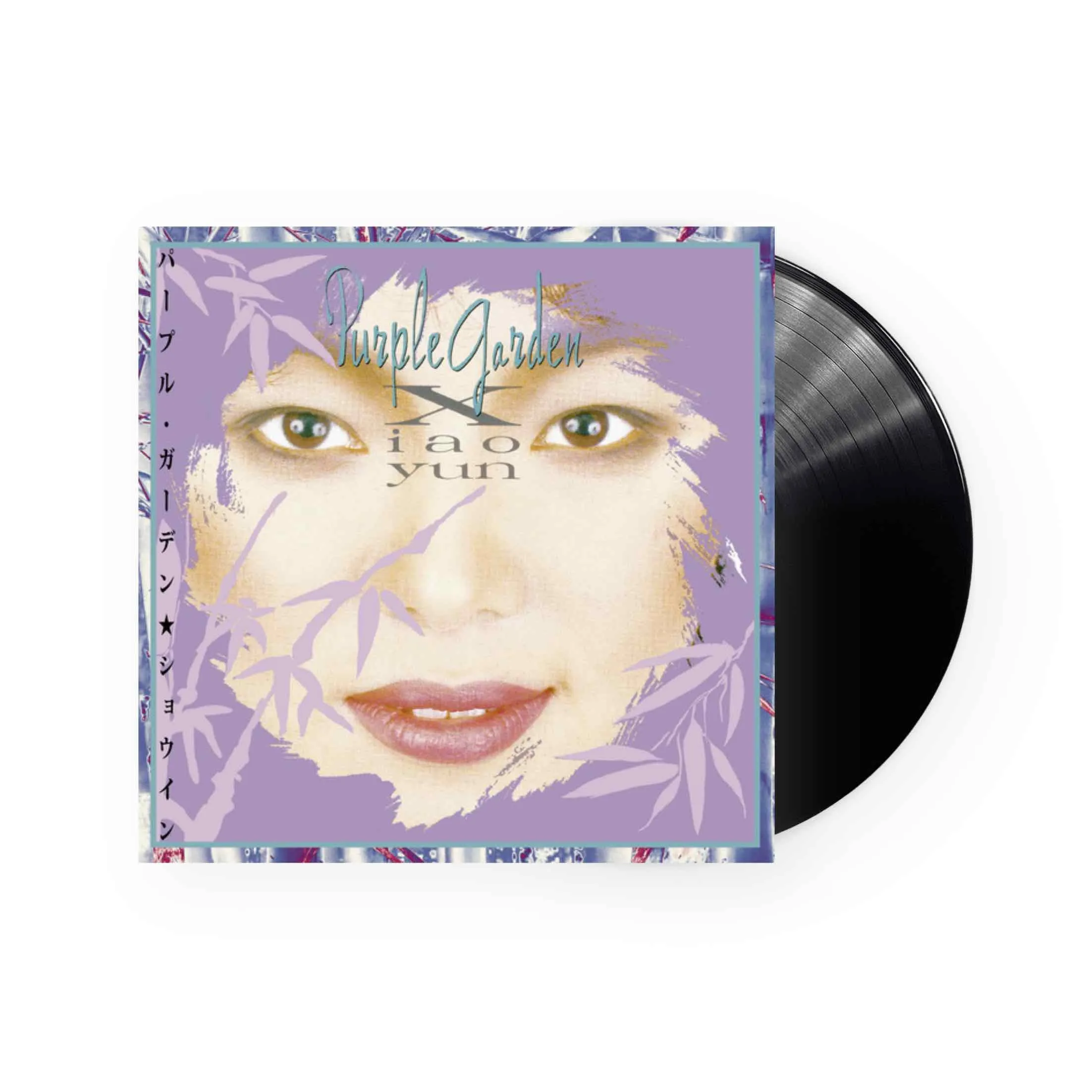 Xiao Yun - Purple Garden LP (Black Vinyl)